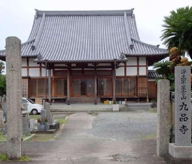 紫雲山 安養院 九品寺の参拝記録1