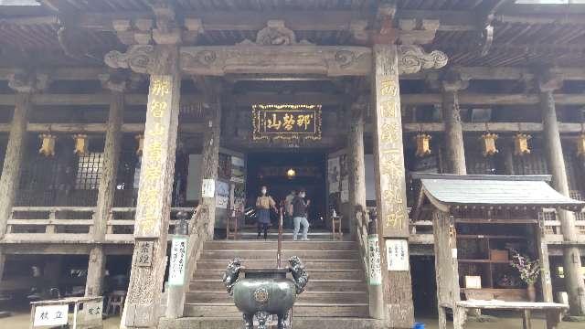 青岸渡寺 奥ノ院の参拝記録(はっしゃんさん)