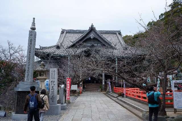 紀三井山 金剛宝寺 護国院(紀三井寺) (西国第二番)の参拝記録