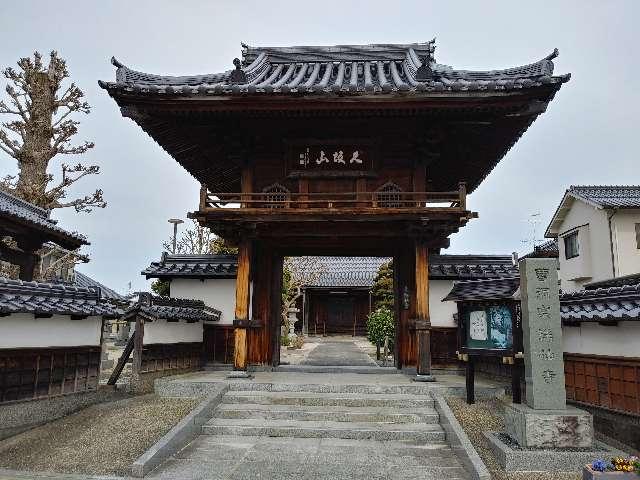鳥取県米子市寺町56 瑞仙寺の写真1