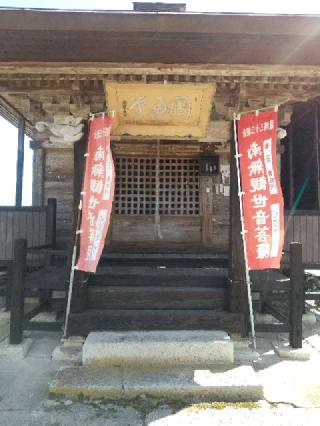 高伝寺の参拝記録(zx14rさん)