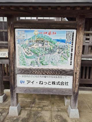 一畑寺(一畑薬師)の参拝記録(ぐっさんさん)