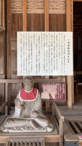 一畑寺(一畑薬師)の参拝記録(zippoさん)