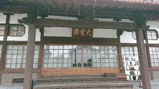 全竜寺の参拝記録3