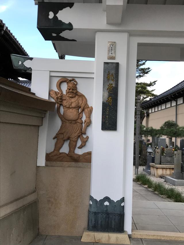 龍覺寺・曹洞宗(竜覚寺)の参拝記録4