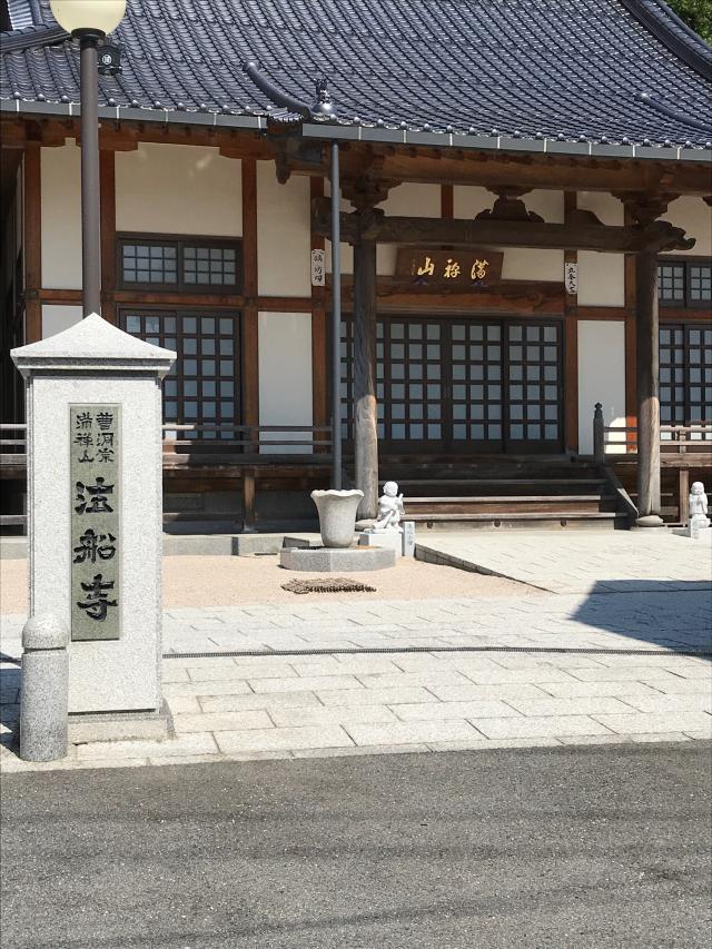 島根県松江市鹿島町江角355 法船寺の写真1