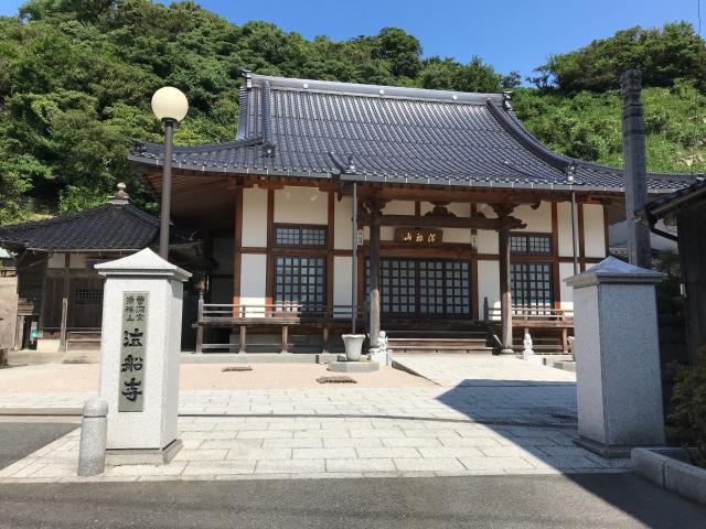 法船寺の参拝記録1