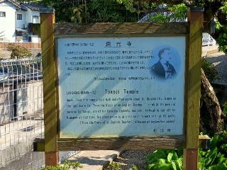 洞光寺の参拝記録(監督まっちゃんさん)