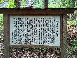 妙徳寺の参拝記録(監督まっちゃんさん)