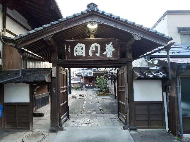 浄心寺の参拝記録2