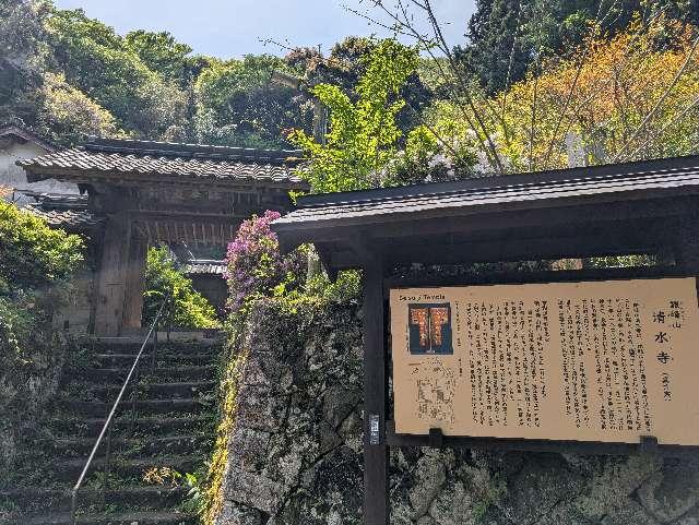 清水寺の参拝記録1
