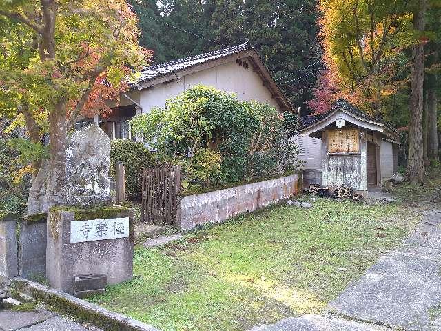 極楽寺の参拝記録1
