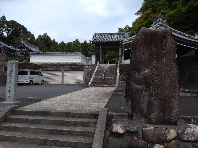 東泉寺の参拝記録(yanjuさん)