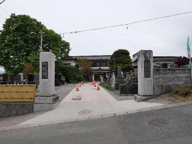 妙法寺の参拝記録2