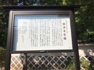 国清寺の参拝記録(朱雀さん)