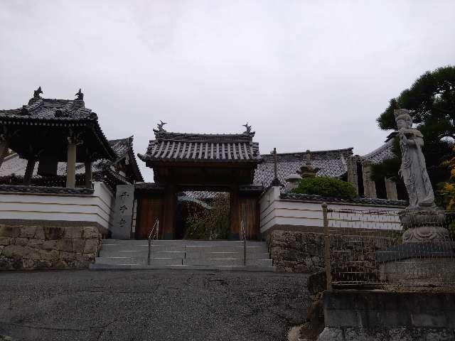 遍光山 蓮華院 千手寺の参拝記録2