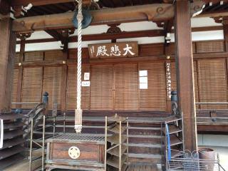 遍光山 蓮華院 千手寺の参拝記録(くろろさん)