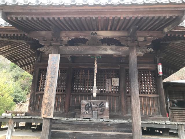 馬路山　明王寺の参拝記録1