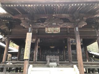 馬路山　明王寺の参拝記録(朱雀さん)