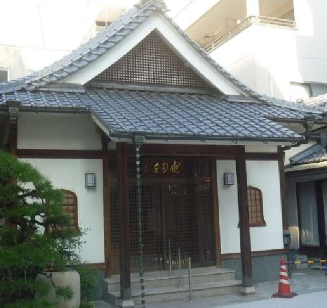 瑞松山 景福寺の参拝記録1