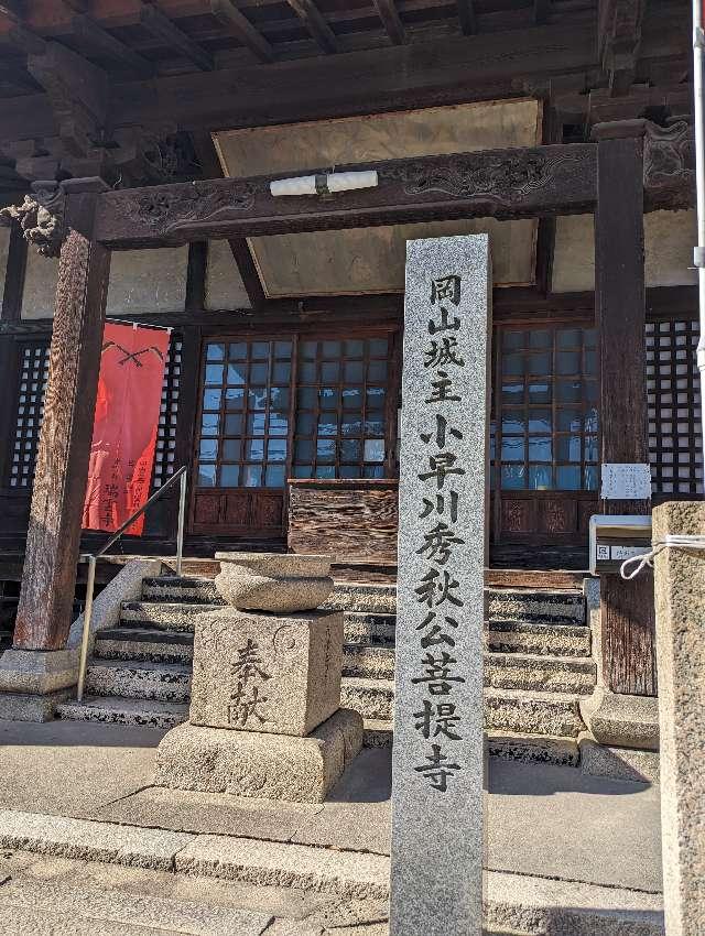 瑞雲寺の参拝記録1