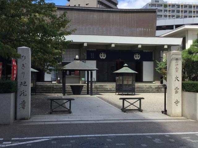 法澤山 大雲寺の参拝記録7