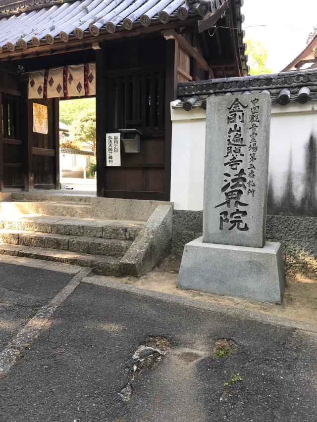 岡山県岡山市北区法界院6-1 法界院の写真1