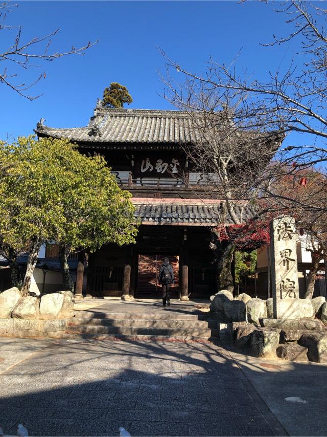 法界院の参拝記録2