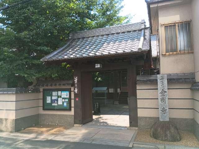 金剛寺の参拝記録1