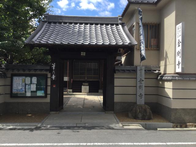 金剛寺の写真1