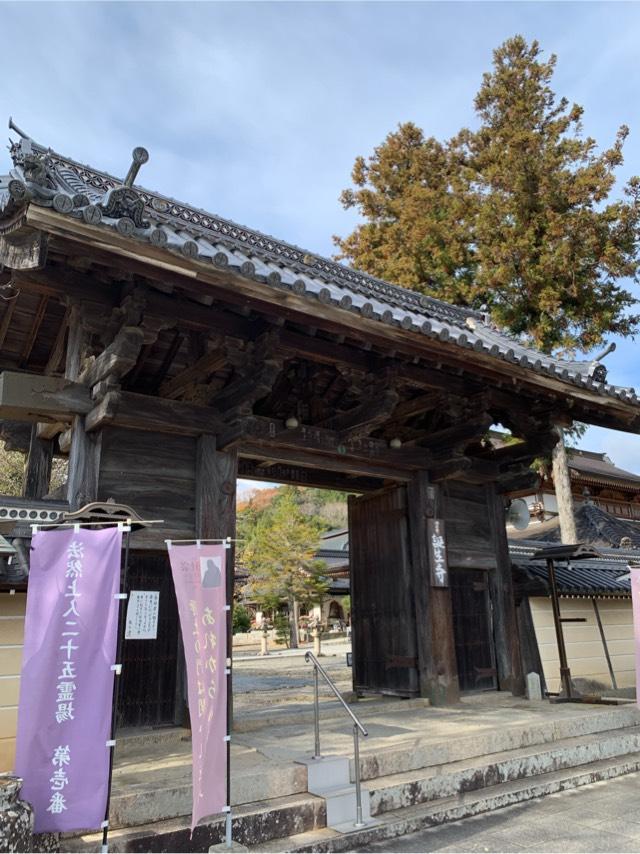 誕生寺の参拝記録4