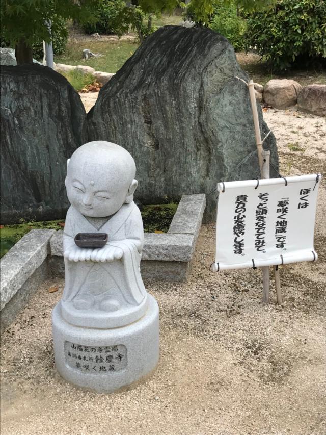 岡山県瀬戸内市邑久町北島1178 餘慶寺の写真2