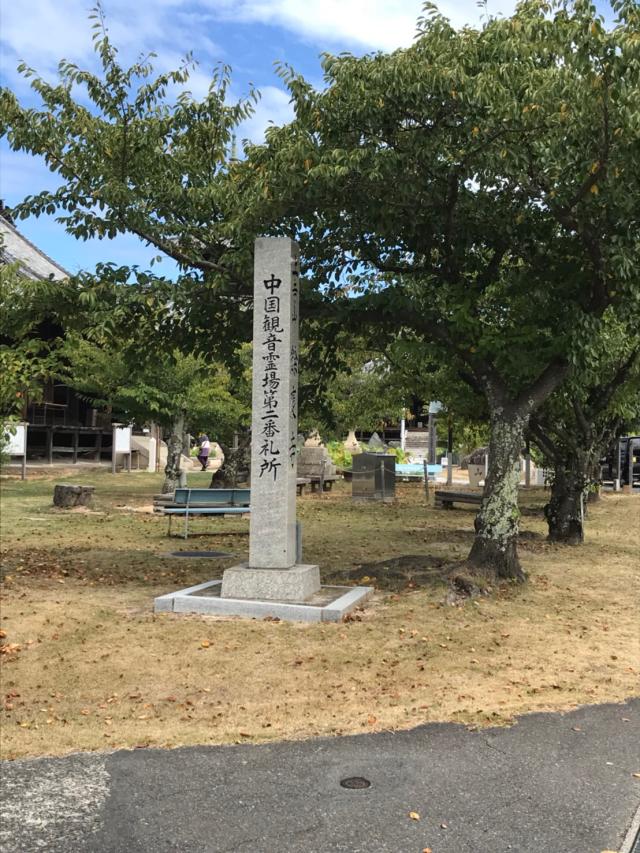 岡山県瀬戸内市邑久町北島1178 餘慶寺の写真3