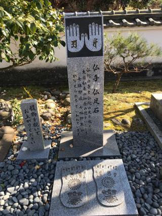 地蔵院の参拝記録(朱雀さん)