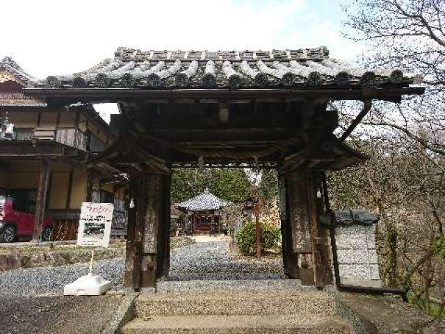 幡降山 極楽寺 普門院の参拝記録3