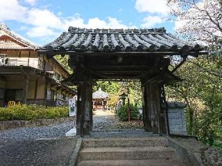 幡降山 極楽寺 普門院の参拝記録(夏湖さん)