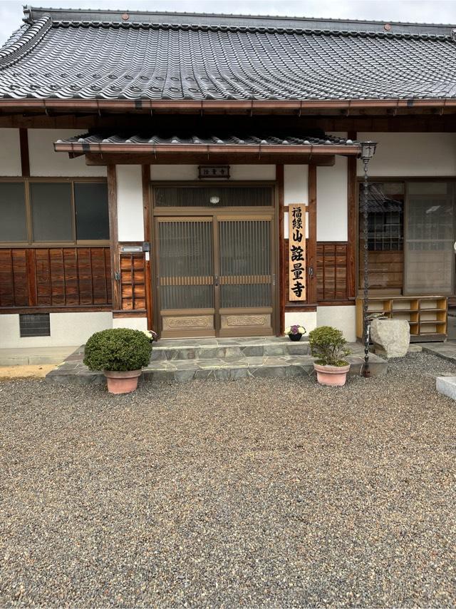 岡山県赤磐市福田550 詮量寺の写真1