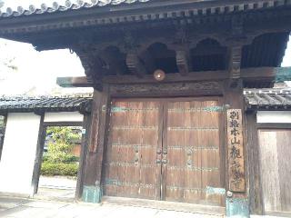 観龍寺の参拝記録(yukiさん)