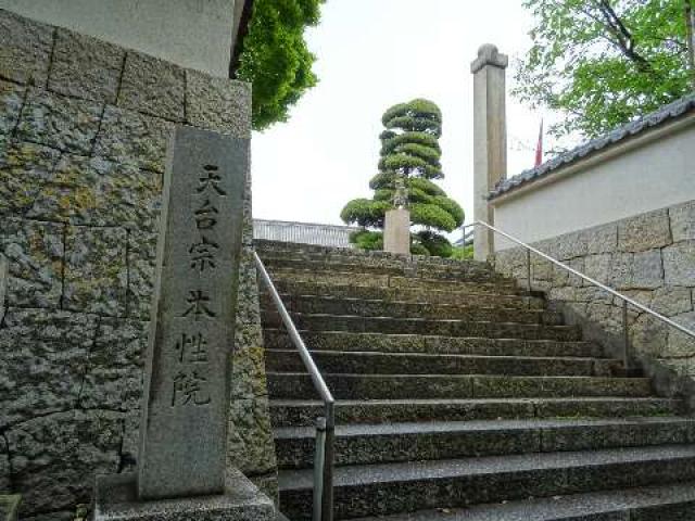 岡山県倉敷市玉島黒崎4595 矢崎山圓福寺本性院の写真1