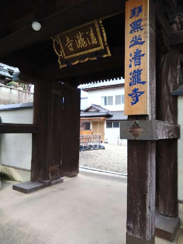 清瀧寺の参拝記録2