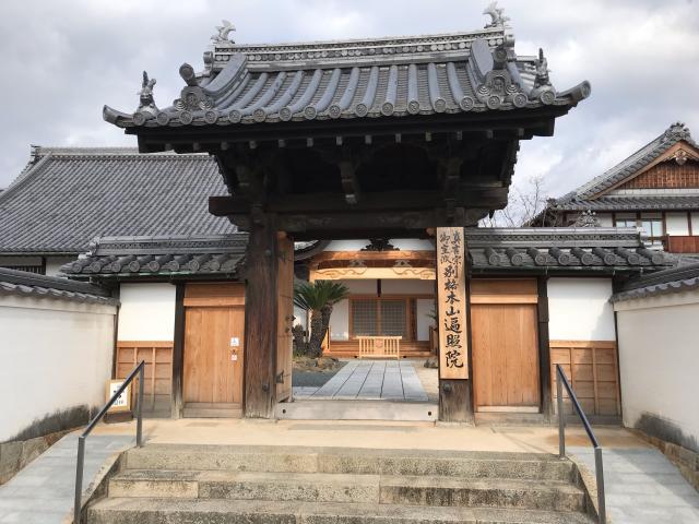 神遊山遍照院の参拝記録4