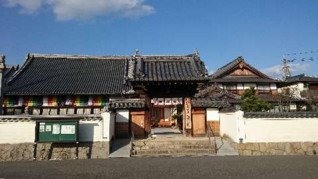 神遊山遍照院の参拝記録2