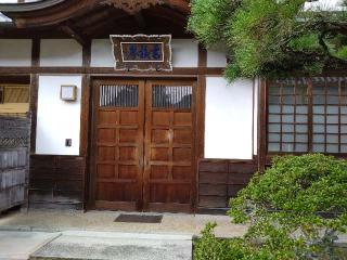 正満寺の参拝記録(くろろさん)