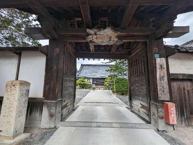 東海山 本源寺の参拝記録3