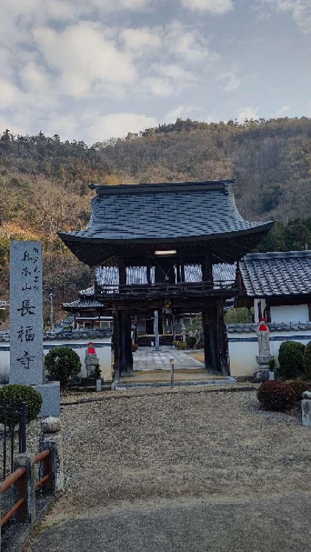 長福寺の参拝記録3