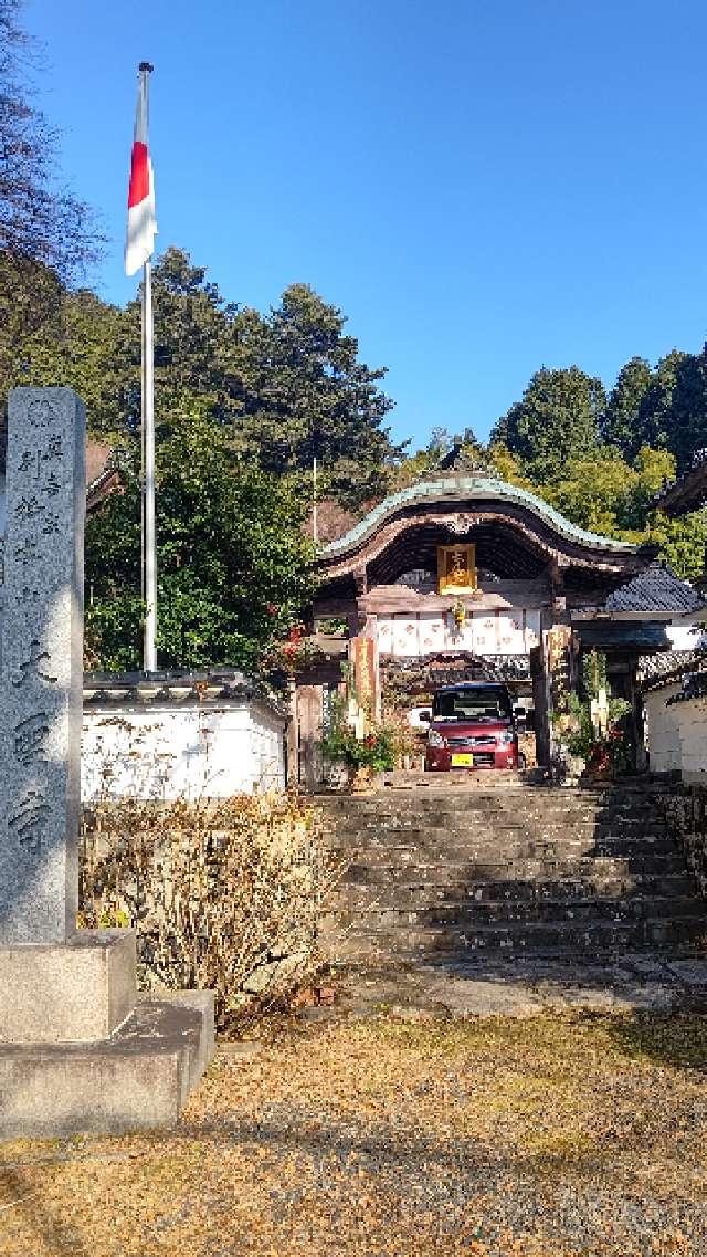 惠龍山 大聖寺の参拝記録2