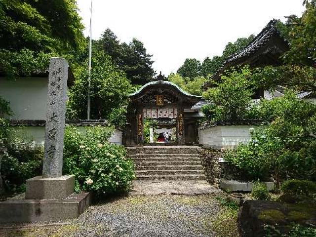 惠龍山 大聖寺の参拝記録7