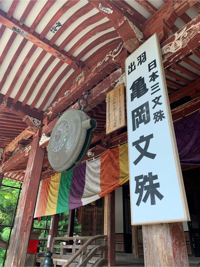 松高山 大聖寺（亀岡文殊）の参拝記録9