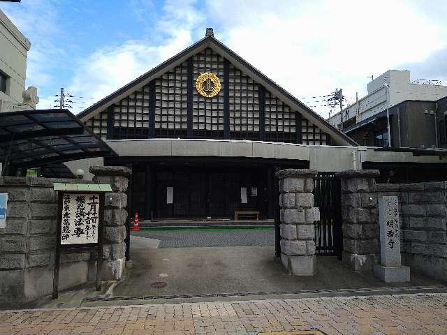 明西寺の参拝記録1