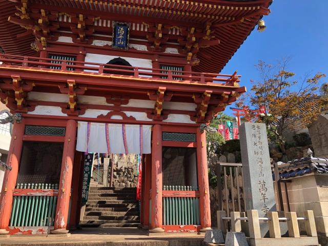 広島県呉市清水2-7-38 萬年寺の写真1
